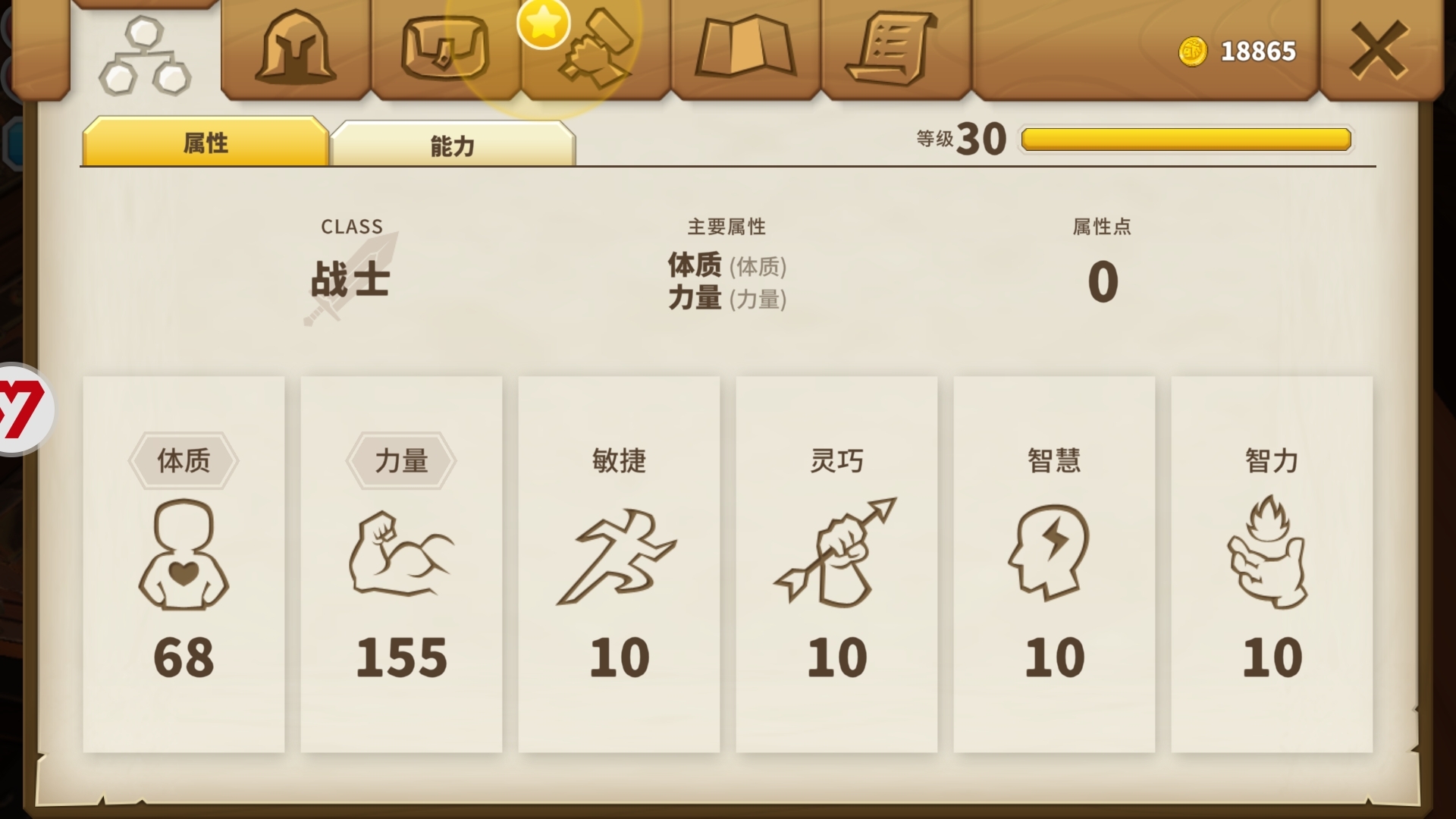 王鹤棣大变活猴