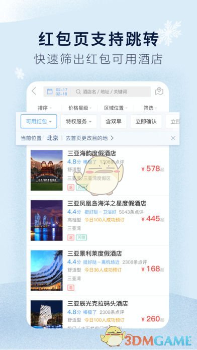 尹净汉出国