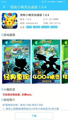 解码网络谣言之角色篇
